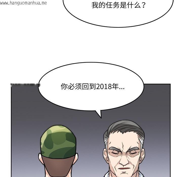 韩国漫画回到过去爱上你韩漫_回到过去爱上你-第3话在线免费阅读-韩国漫画-第59张图片