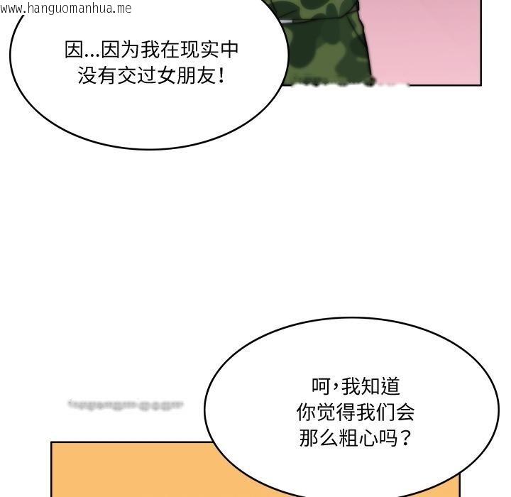 韩国漫画回到过去爱上你韩漫_回到过去爱上你-第3话在线免费阅读-韩国漫画-第80张图片