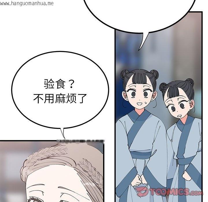 韩国漫画毒酒韩漫_毒酒-第31话在线免费阅读-韩国漫画-第51张图片