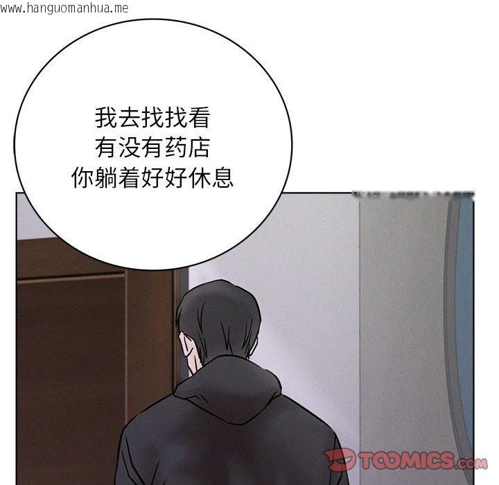 韩国漫画屋檐下的光/当我们住在一起韩漫_屋檐下的光/当我们住在一起-第39话在线免费阅读-韩国漫画-第69张图片