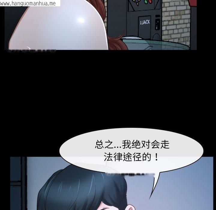 韩国漫画寻找初恋韩漫_寻找初恋-第16话在线免费阅读-韩国漫画-第73张图片