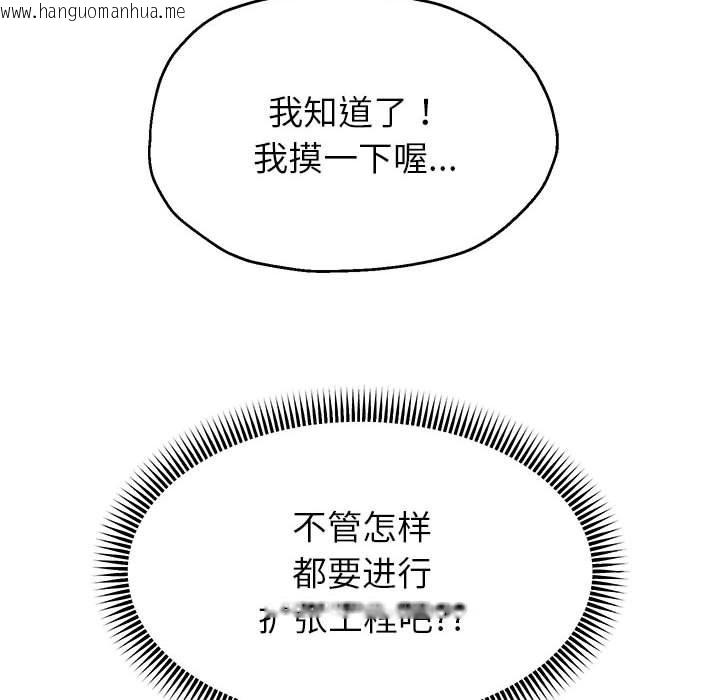 韩国漫画重生之长枪无敌韩漫_重生之长枪无敌-第20话在线免费阅读-韩国漫画-第16张图片