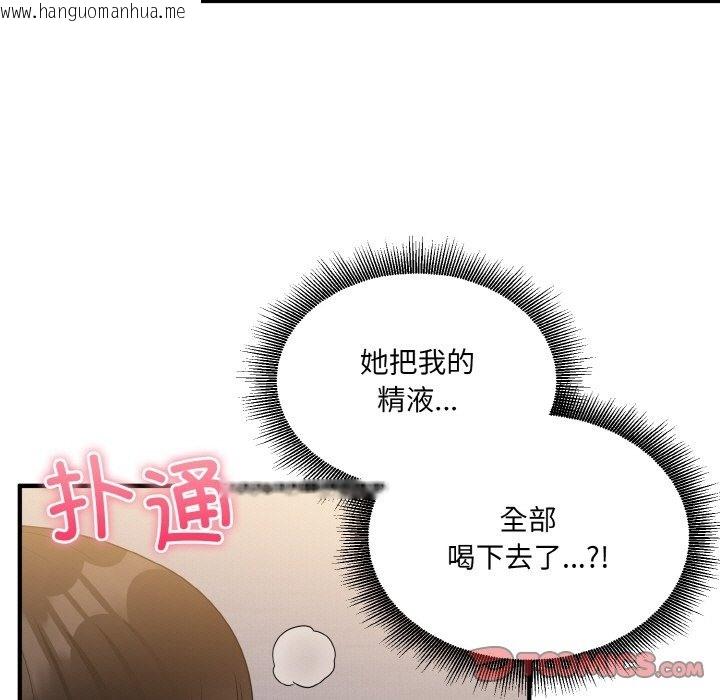 韩国漫画打脸的告白韩漫_打脸的告白-第14话在线免费阅读-韩国漫画-第81张图片