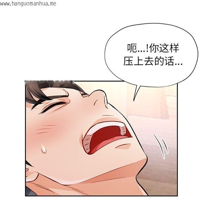 韩国漫画脱轨关系韩漫_脱轨关系-第18话在线免费阅读-韩国漫画-第117张图片