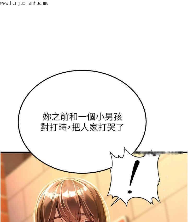 韩国漫画幼齿小阿姨韩漫_幼齿小阿姨-第5话-无法抗拒的挑逗在线免费阅读-韩国漫画-第125张图片