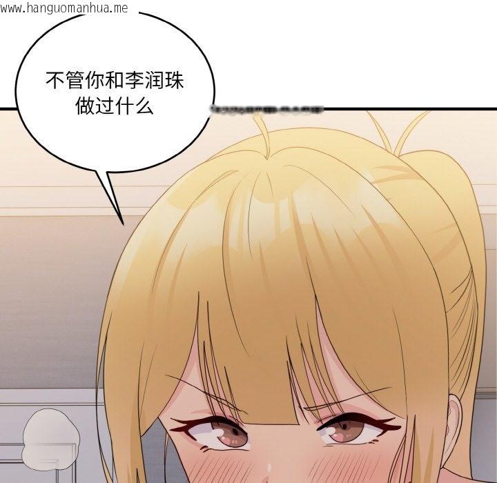 韩国漫画打脸的告白韩漫_打脸的告白-第14话在线免费阅读-韩国漫画-第10张图片