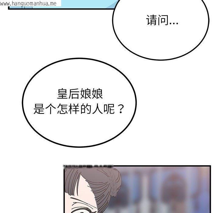 韩国漫画毒酒韩漫_毒酒-第31话在线免费阅读-韩国漫画-第10张图片