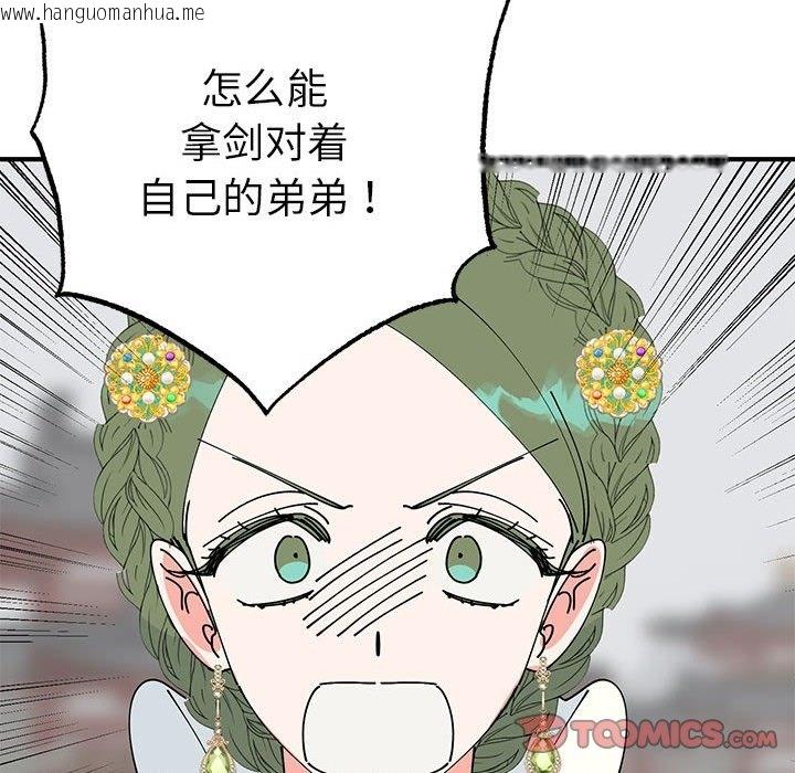 韩国漫画毒酒韩漫_毒酒-第31话在线免费阅读-韩国漫画-第111张图片