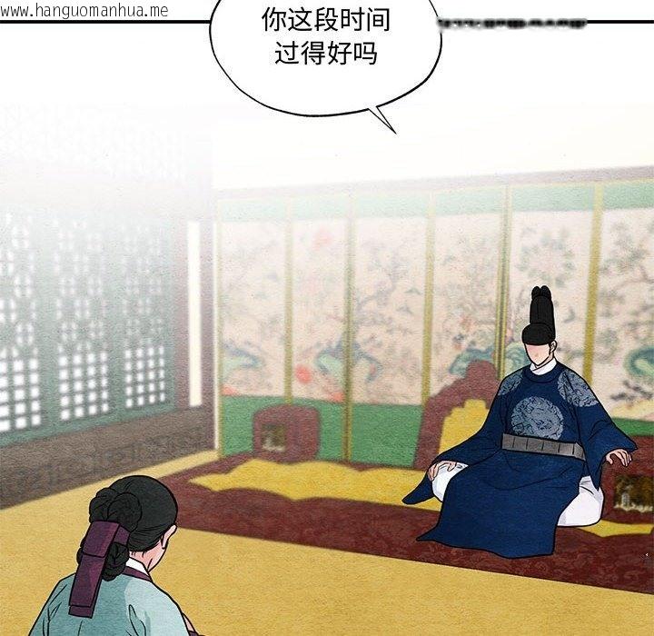 韩国漫画狂眼韩漫_狂眼-第27话在线免费阅读-韩国漫画-第70张图片