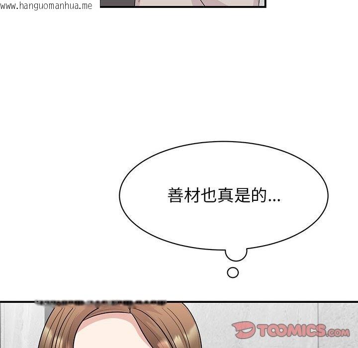 韩国漫画我的完美谬思韩漫_我的完美谬思-第44话在线免费阅读-韩国漫画-第51张图片