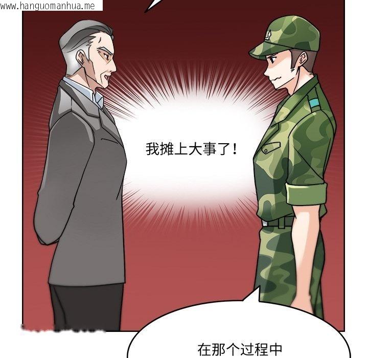 韩国漫画回到过去爱上你韩漫_回到过去爱上你-第3话在线免费阅读-韩国漫画-第58张图片