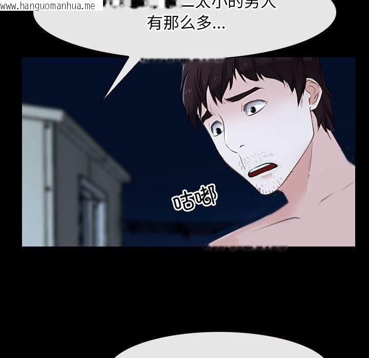 韩国漫画寻找初恋韩漫_寻找初恋-第16话在线免费阅读-韩国漫画-第123张图片