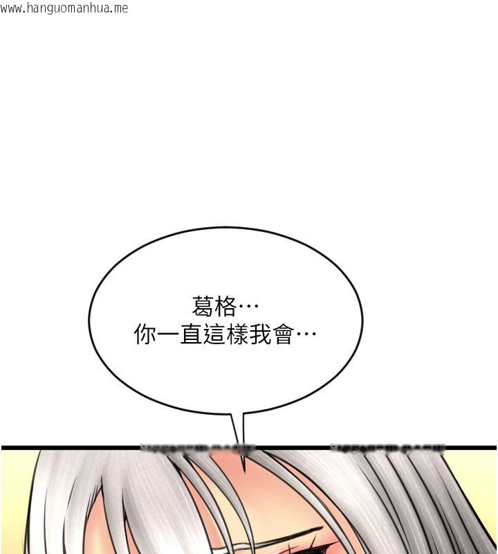 韩国漫画请用啪支付韩漫_请用啪支付-第78话-迷上巨根的佳盈在线免费阅读-韩国漫画-第152张图片