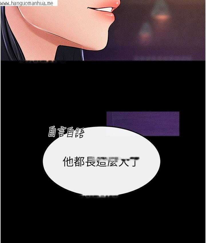 韩国漫画继母与继姐韩漫_继母与继姐-第39话-我的奶有这么好吃吗?在线免费阅读-韩国漫画-第112张图片