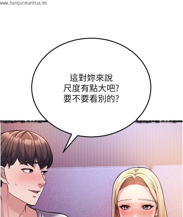 韩国漫画幼齿小阿姨韩漫_幼齿小阿姨-第3话-我竟然会对姪子兴奋…在线免费阅读-韩国漫画-第10张图片