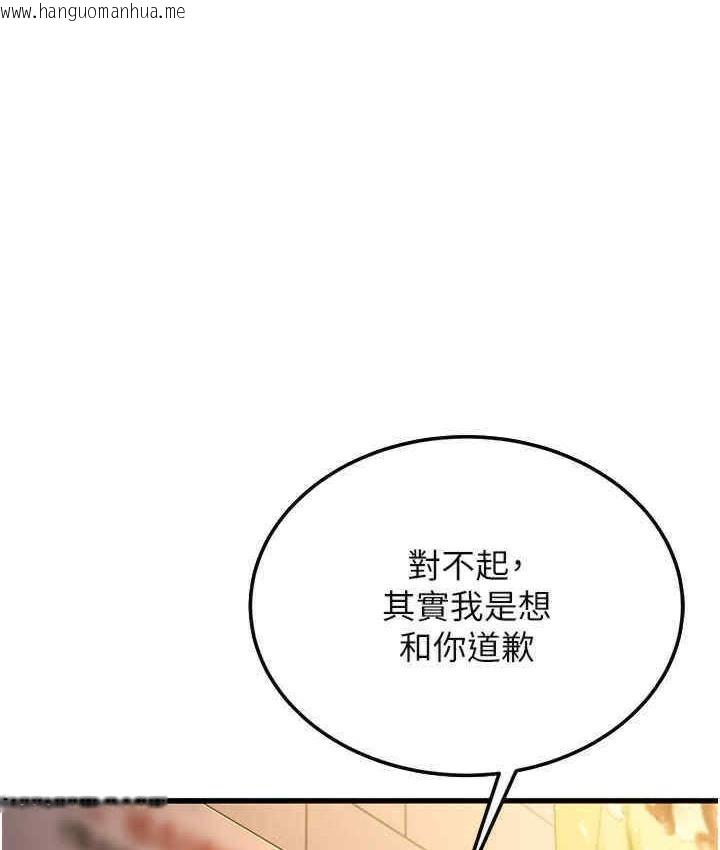 韩国漫画幼齿小阿姨韩漫_幼齿小阿姨-第5话-无法抗拒的挑逗在线免费阅读-韩国漫画-第103张图片