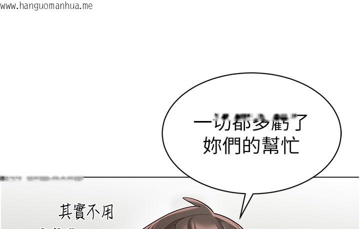 韩国漫画幼儿园老师们韩漫_幼儿园老师们-最终话-叮咚~开业贺礼来啰在线免费阅读-韩国漫画-第141张图片