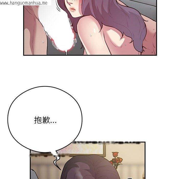 韩国漫画银行业务员的秘密韩漫_银行业务员的秘密-第10话在线免费阅读-韩国漫画-第43张图片