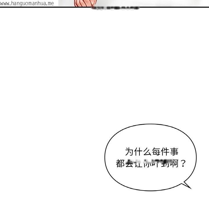 韩国漫画爱的游乐园/游乐园男女韩漫_爱的游乐园/游乐园男女-第33话在线免费阅读-韩国漫画-第82张图片