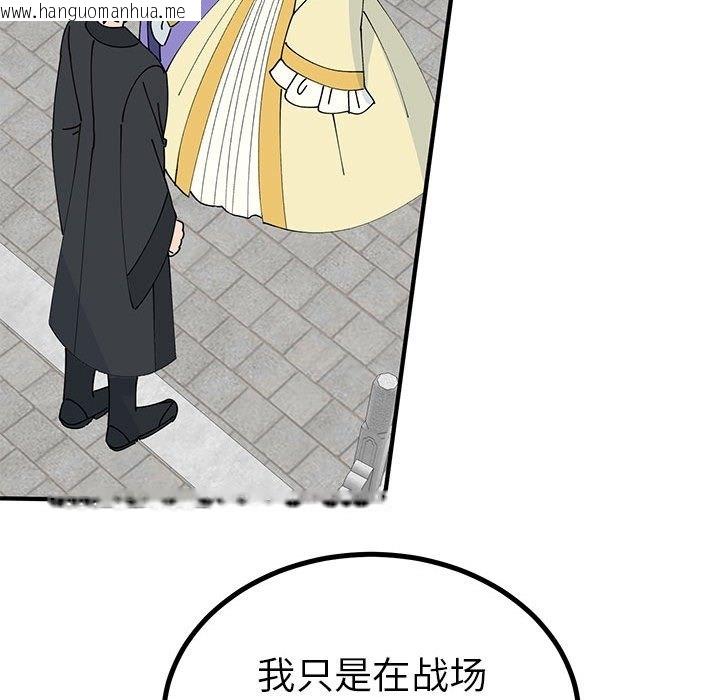 韩国漫画毒酒韩漫_毒酒-第31话在线免费阅读-韩国漫画-第114张图片