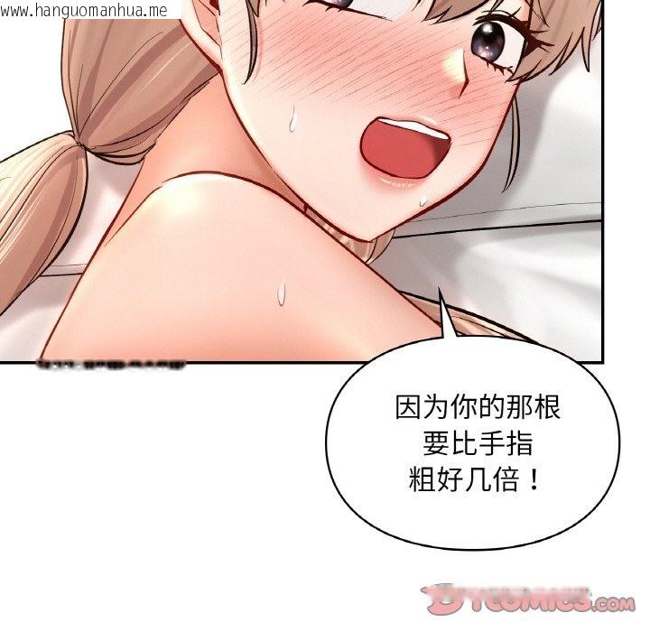 韩国漫画爱的游乐园/游乐园男女韩漫_爱的游乐园/游乐园男女-第33话在线免费阅读-韩国漫画-第111张图片