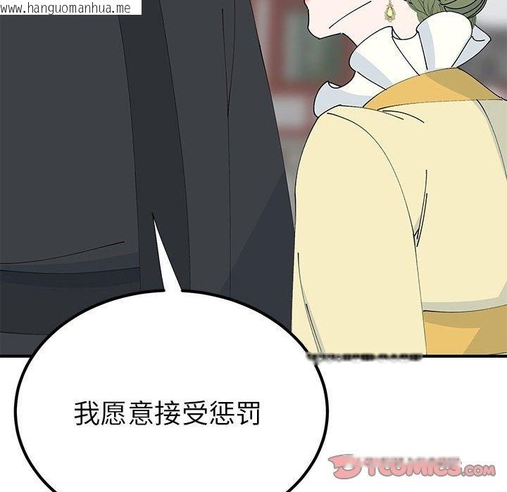 韩国漫画毒酒韩漫_毒酒-第31话在线免费阅读-韩国漫画-第123张图片