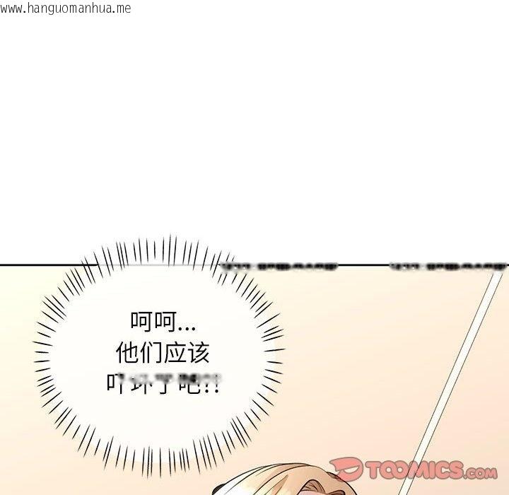 韩国漫画脱轨关系韩漫_脱轨关系-第18话在线免费阅读-韩国漫画-第12张图片