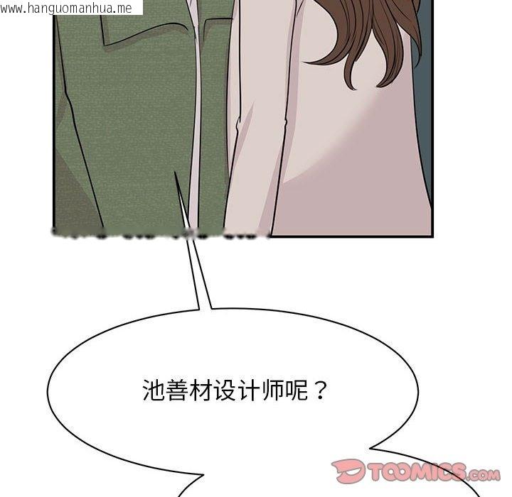 韩国漫画我的完美谬思韩漫_我的完美谬思-第44话在线免费阅读-韩国漫画-第27张图片