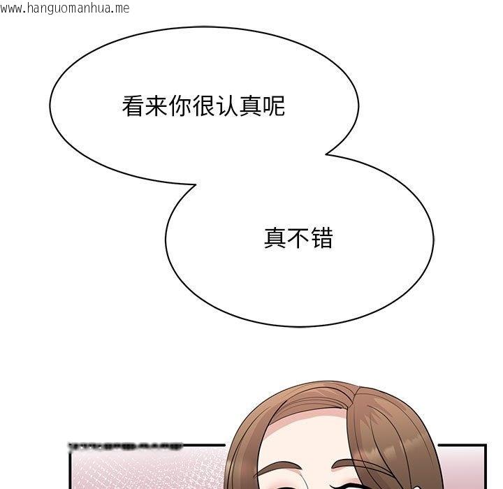 韩国漫画我的完美谬思韩漫_我的完美谬思-第44话在线免费阅读-韩国漫画-第22张图片