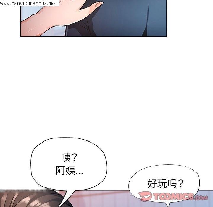 韩国漫画脱轨关系韩漫_脱轨关系-第18话在线免费阅读-韩国漫画-第30张图片