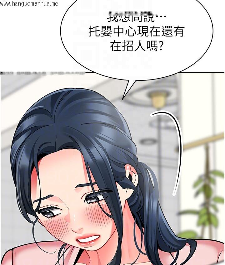 韩国漫画幼儿园老师们韩漫_幼儿园老师们-最终话-叮咚~开业贺礼来啰在线免费阅读-韩国漫画-第84张图片