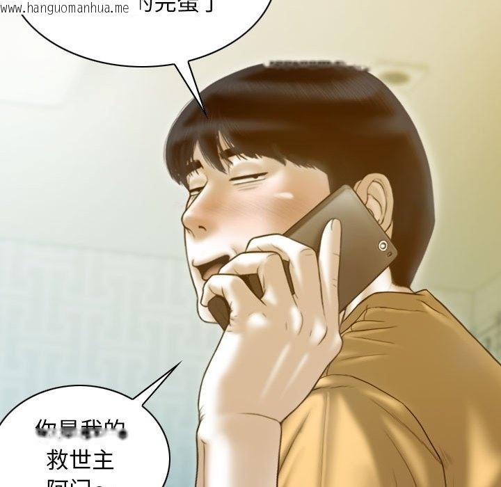 韩国漫画不可抗拒的吸引韩漫_不可抗拒的吸引-第21话在线免费阅读-韩国漫画-第56张图片