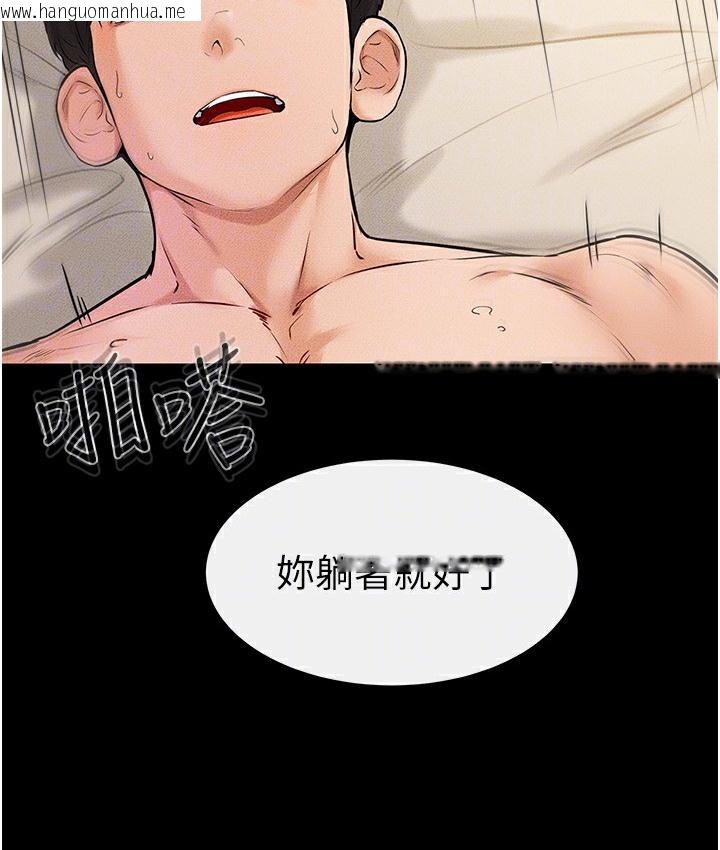 韩国漫画继母与继姐韩漫_继母与继姐-第39话-我的奶有这么好吃吗?在线免费阅读-韩国漫画-第64张图片