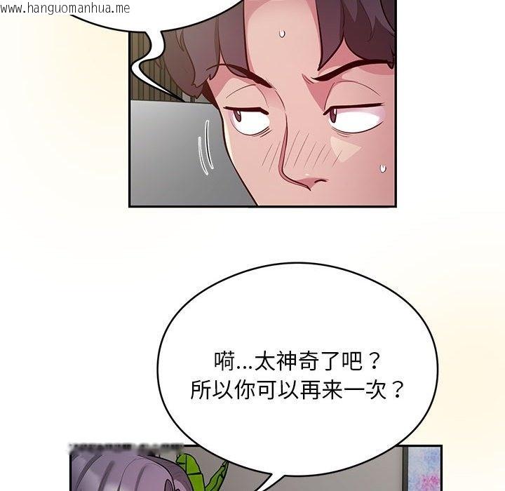 韩国漫画银行业务员的秘密韩漫_银行业务员的秘密-第10话在线免费阅读-韩国漫画-第55张图片