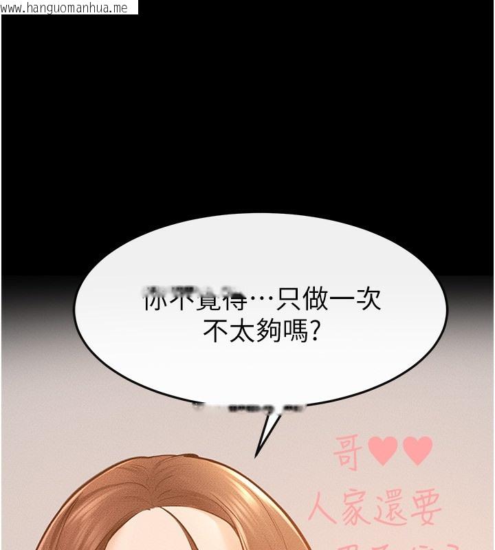 韩国漫画继母与继姐韩漫_继母与继姐-第39话-我的奶有这么好吃吗?在线免费阅读-韩国漫画-第5张图片