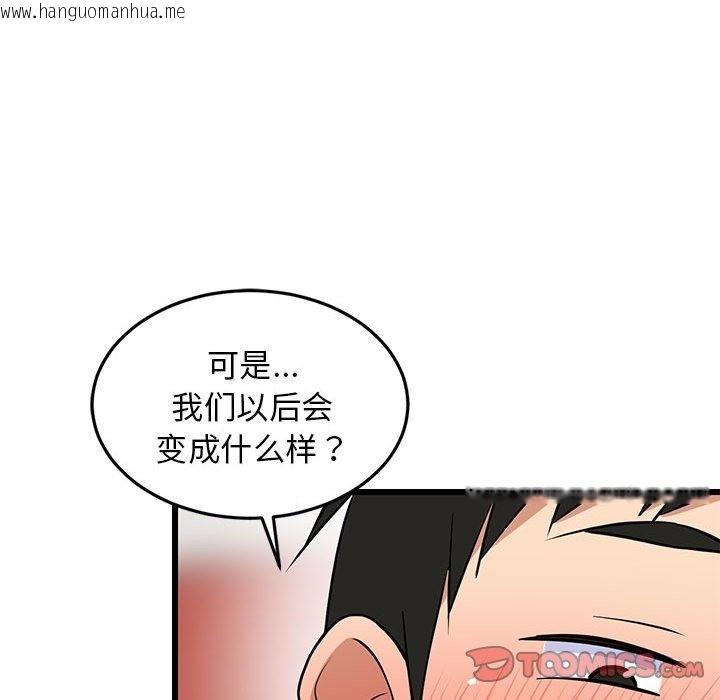 韩国漫画难缠姐妹偏要和我同居韩漫_难缠姐妹偏要和我同居-第9话在线免费阅读-韩国漫画-第119张图片