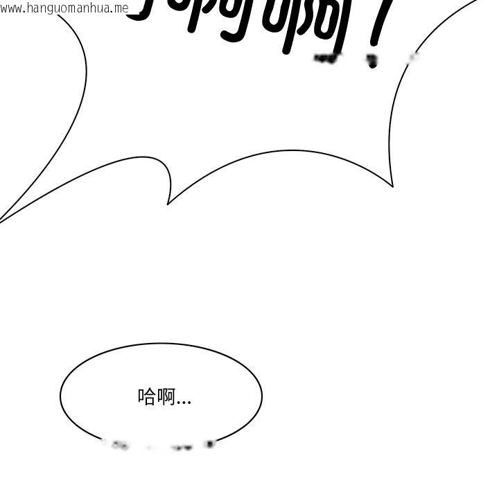 韩国漫画回到过去爱上你韩漫_回到过去爱上你-第1话在线免费阅读-韩国漫画-第12张图片