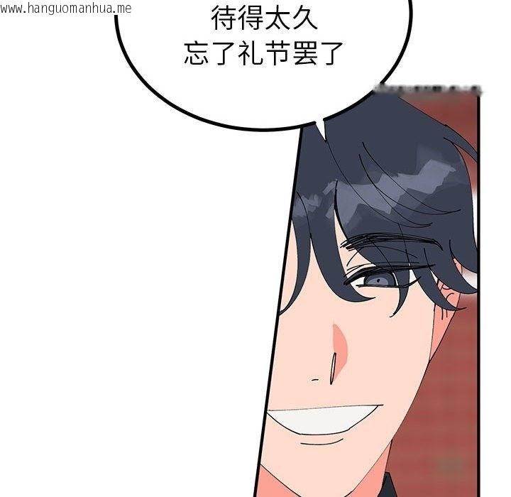 韩国漫画毒酒韩漫_毒酒-第31话在线免费阅读-韩国漫画-第115张图片