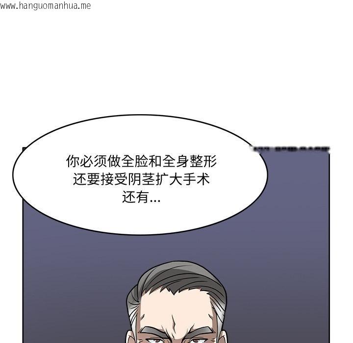 韩国漫画回到过去爱上你韩漫_回到过去爱上你-第2话在线免费阅读-韩国漫画-第104张图片