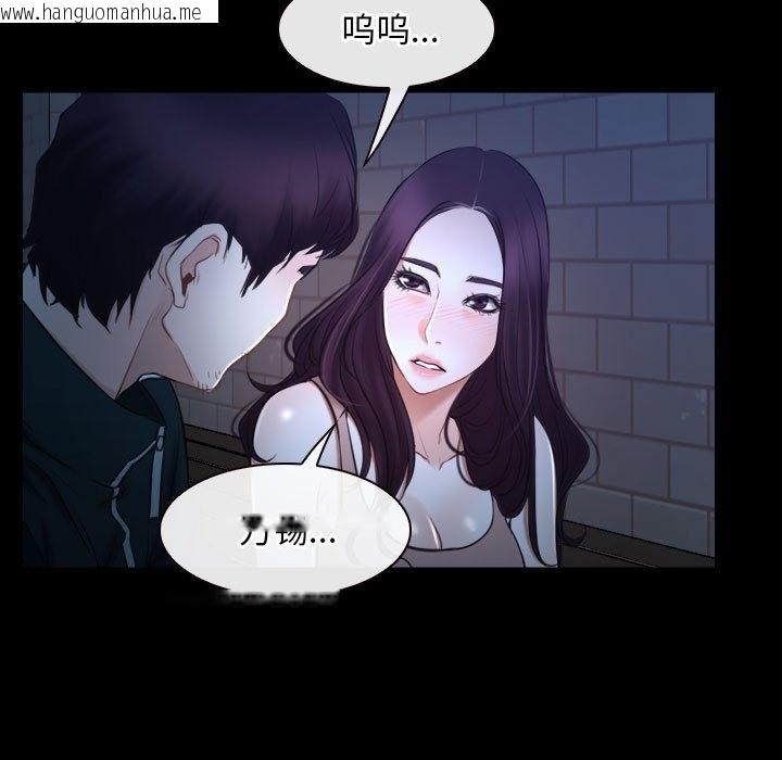 韩国漫画寻找初恋韩漫_寻找初恋-第16话在线免费阅读-韩国漫画-第97张图片