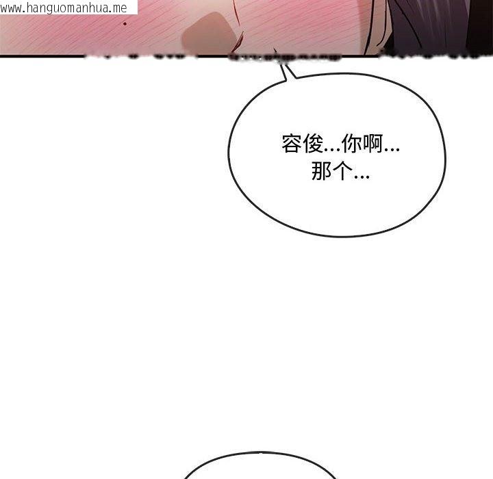 韩国漫画无法克制的爱/难以克制的欲望韩漫_无法克制的爱/难以克制的欲望-第36话在线免费阅读-韩国漫画-第136张图片