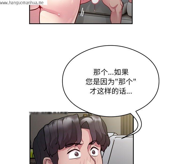 韩国漫画银行业务员的秘密韩漫_银行业务员的秘密-第10话在线免费阅读-韩国漫画-第48张图片