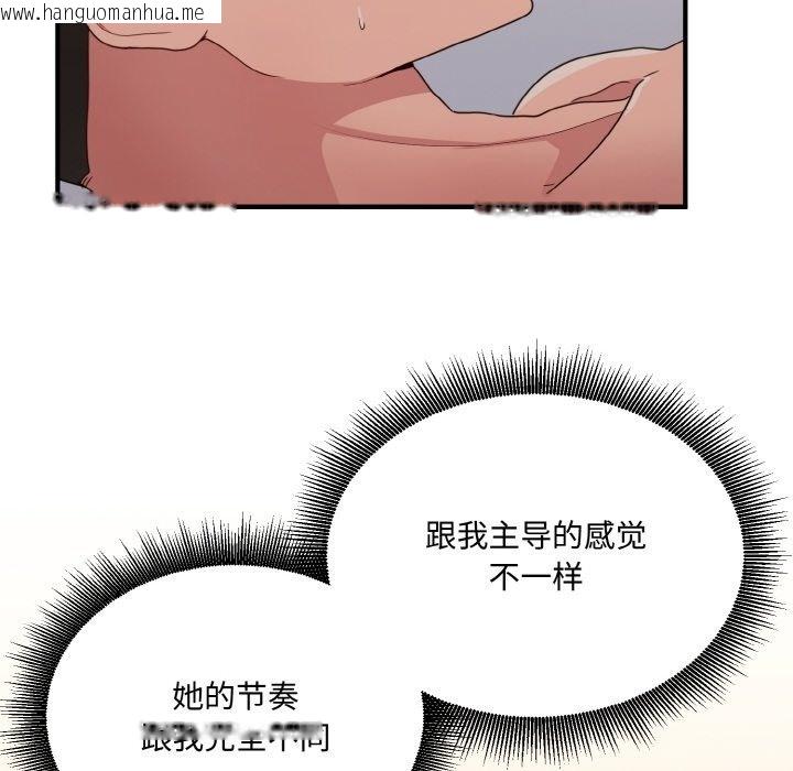 韩国漫画打脸的告白韩漫_打脸的告白-第14话在线免费阅读-韩国漫画-第115张图片