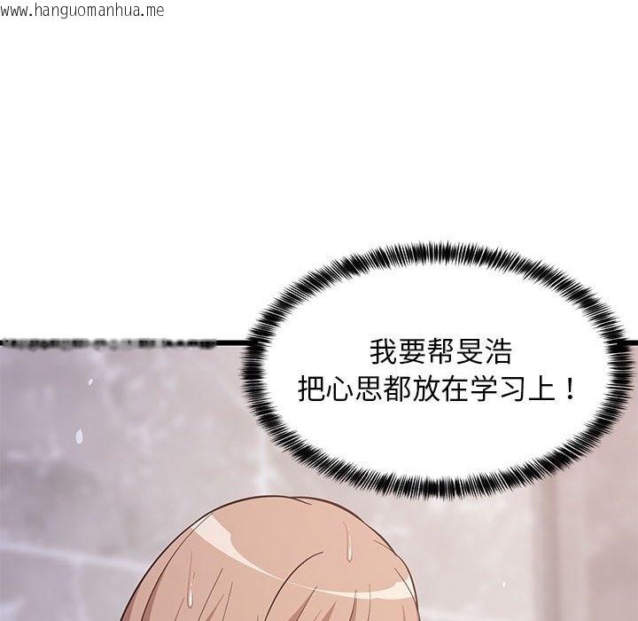 韩国漫画难缠姐妹偏要和我同居韩漫_难缠姐妹偏要和我同居-第9话在线免费阅读-韩国漫画-第102张图片