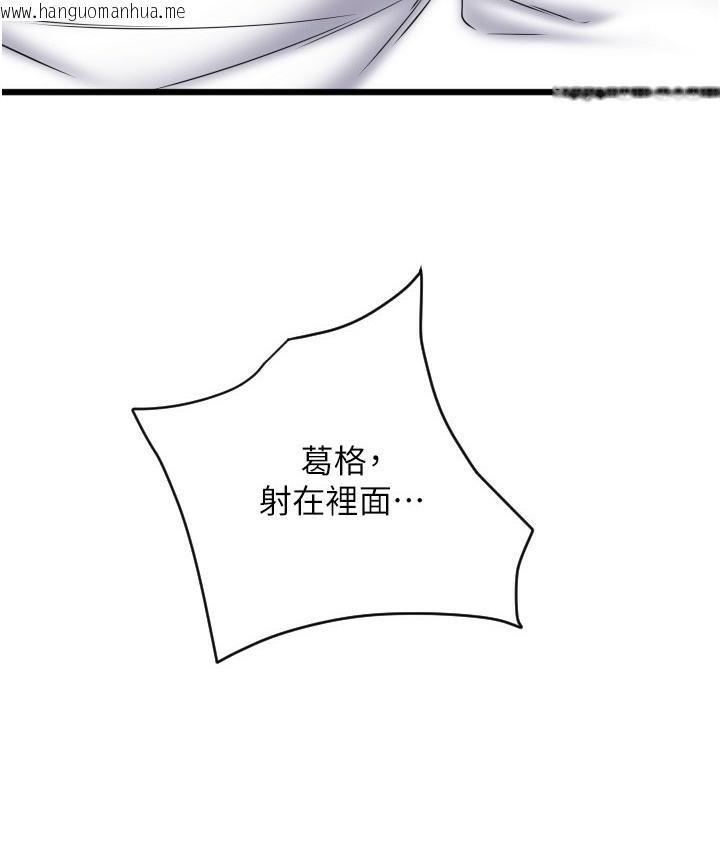 韩国漫画请用啪支付韩漫_请用啪支付-第78话-迷上巨根的佳盈在线免费阅读-韩国漫画-第123张图片