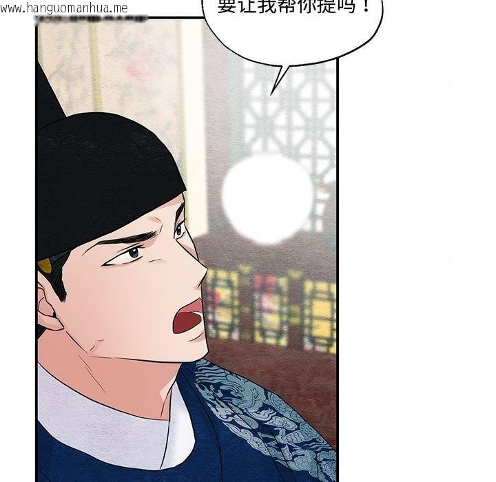 韩国漫画狂眼韩漫_狂眼-第27话在线免费阅读-韩国漫画-第93张图片