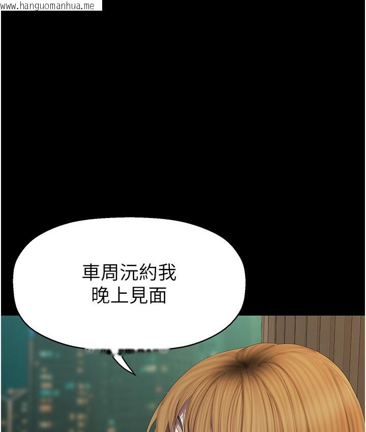 韩国漫画美丽新世界韩漫_美丽新世界-第255话-车周沅的变态癖好在线免费阅读-韩国漫画-第18张图片