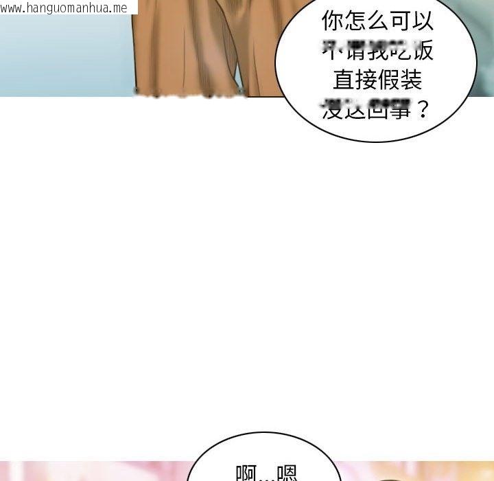 韩国漫画不可抗拒的吸引韩漫_不可抗拒的吸引-第21话在线免费阅读-韩国漫画-第36张图片