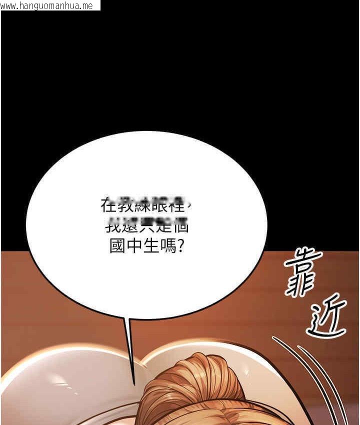 韩国漫画幼齿小阿姨韩漫_幼齿小阿姨-第6话-教练，你下面怎么了?在线免费阅读-韩国漫画-第183张图片