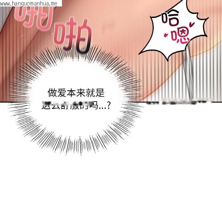 韩国漫画爱的游乐园/游乐园男女韩漫_爱的游乐园/游乐园男女-第33话在线免费阅读-韩国漫画-第151张图片